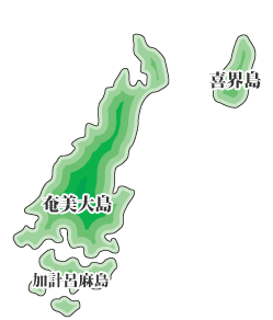 奄美群島