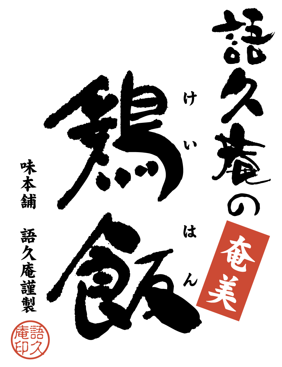 専用の箱に詰めてから出荷致します。