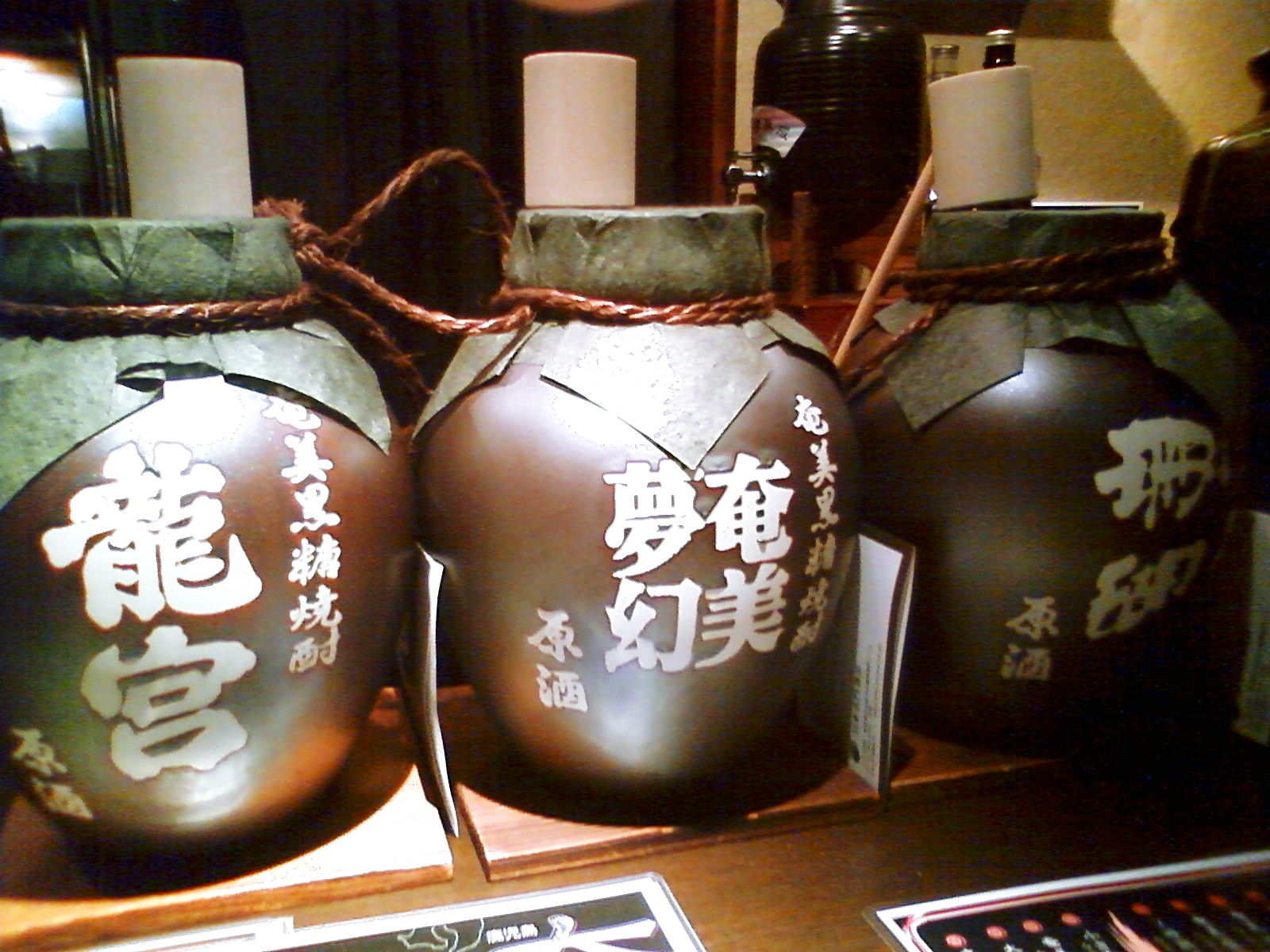 すべて壺入りの限定酒！