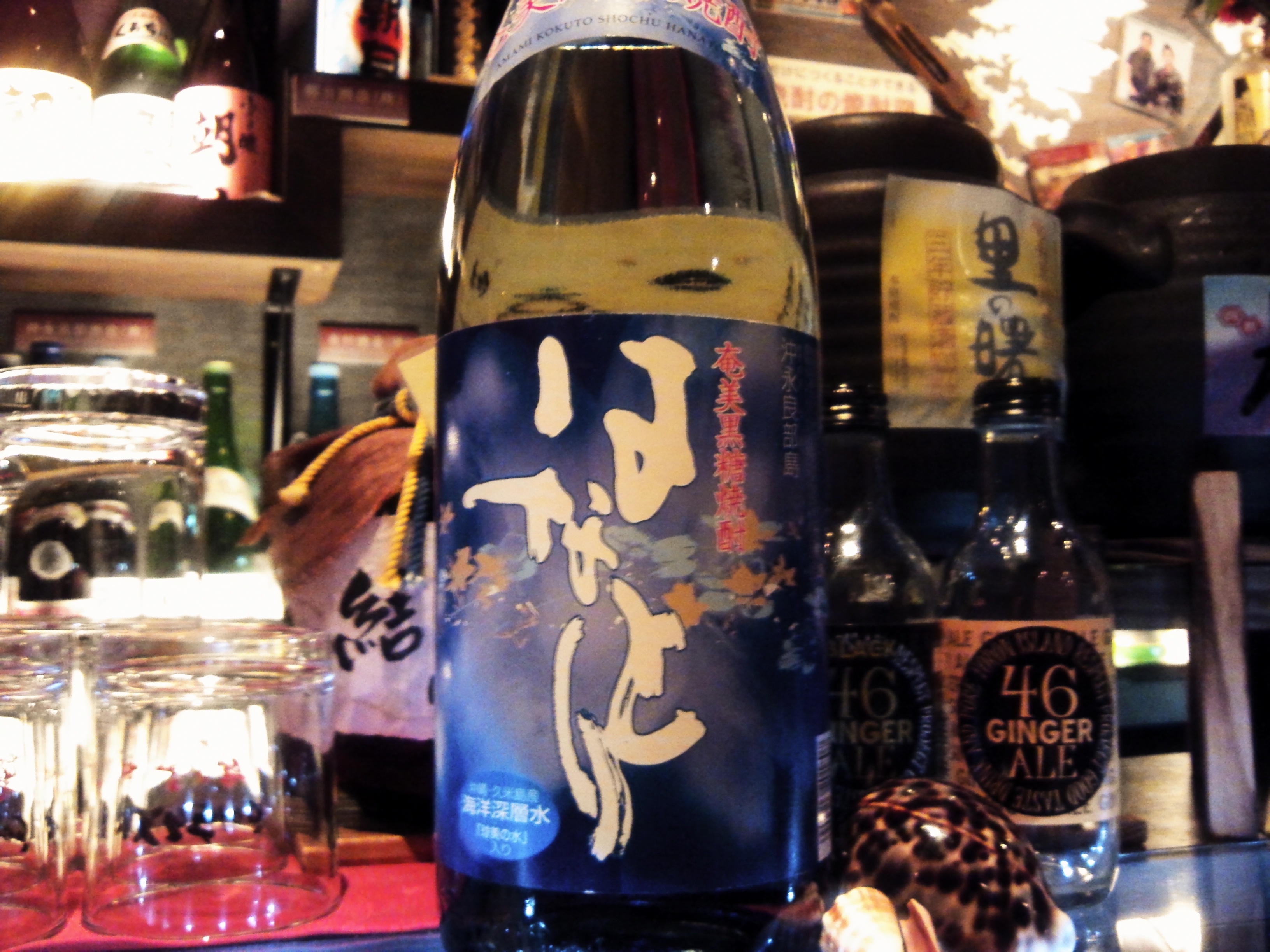 沖永良部島の島酒♪はなとり20度!!