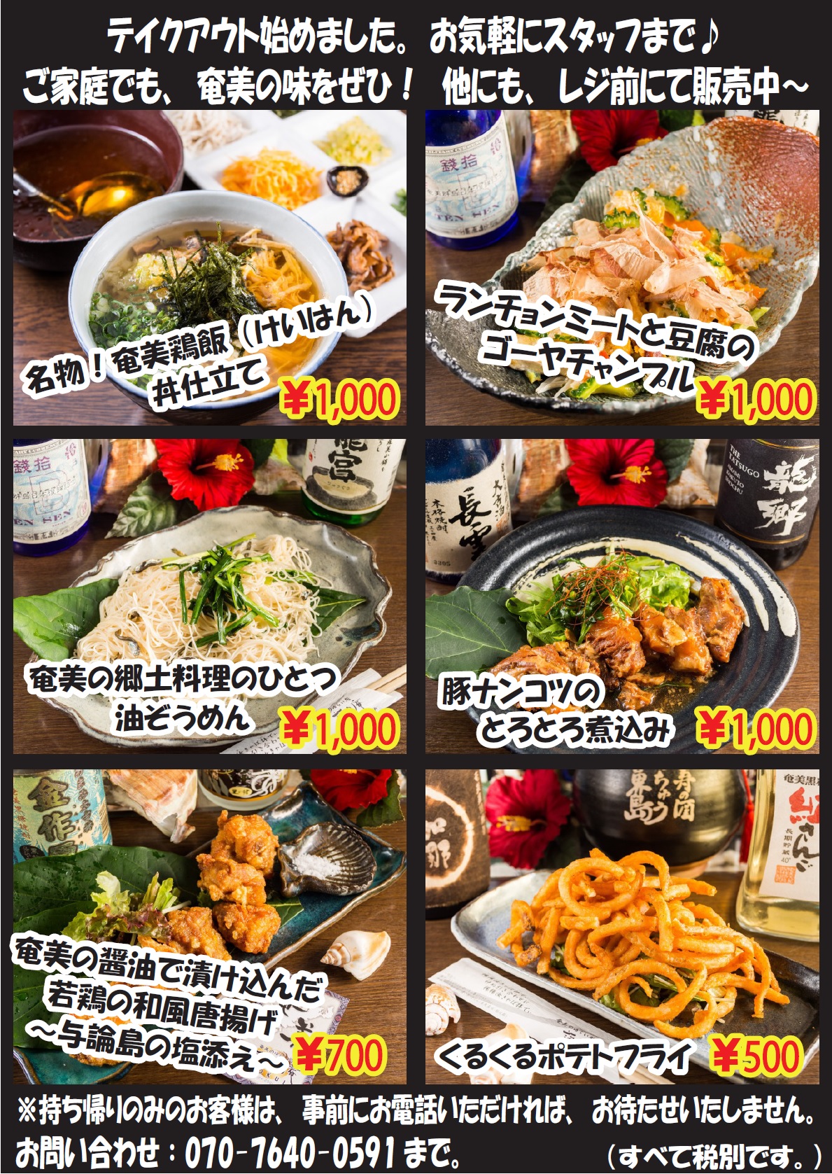 そのほか、多数ありますよ。ぜひ、ご家庭や職場で(^^♪